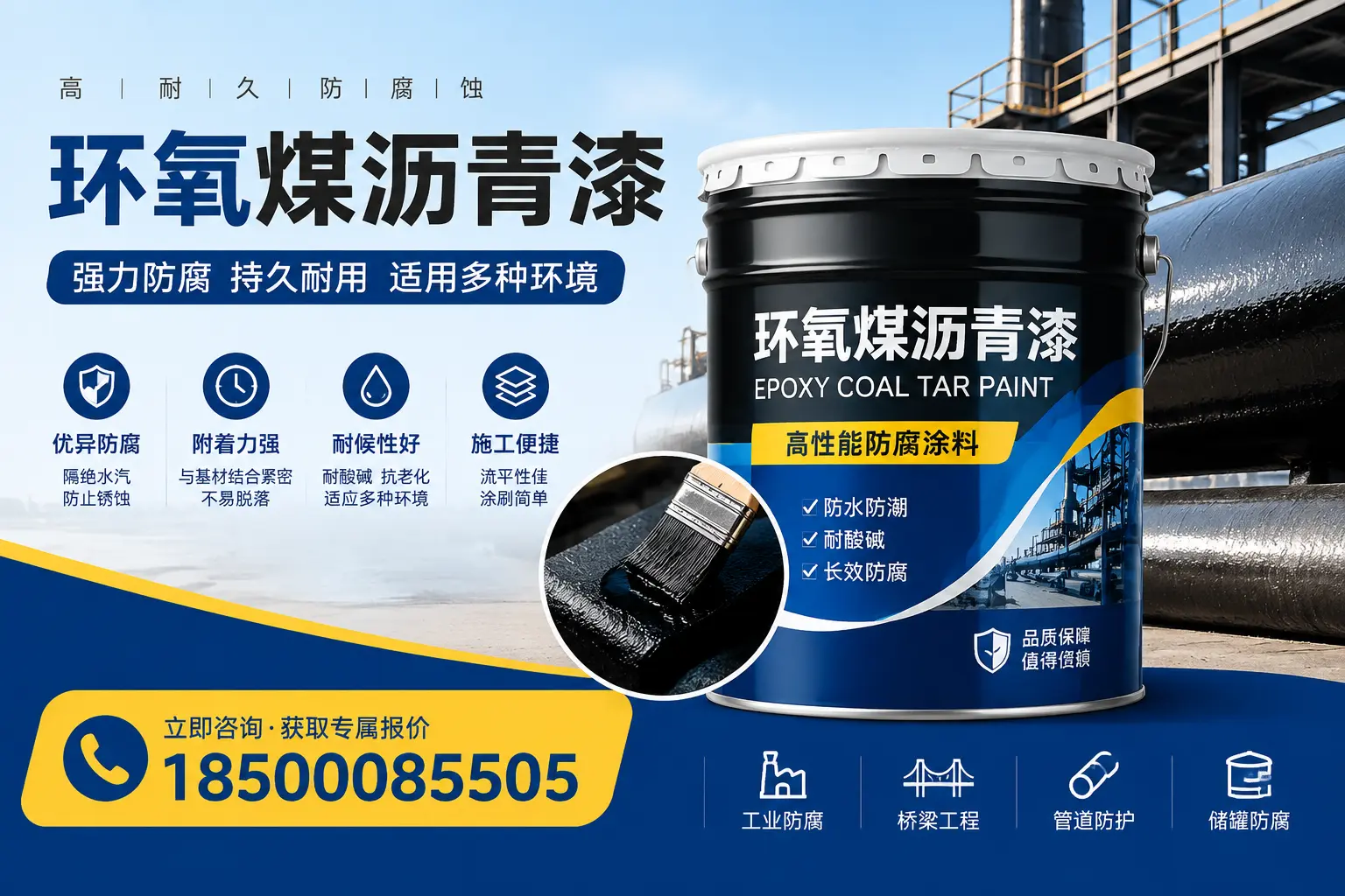 环氧煤沥青漆的配方解析，影响承德涂料品质的因素